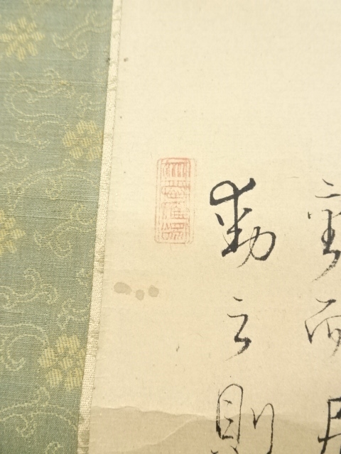 道具 ] - 道具 喜多武清筆 達磨 肉筆紙本掛軸（保護箱）□z | ネット